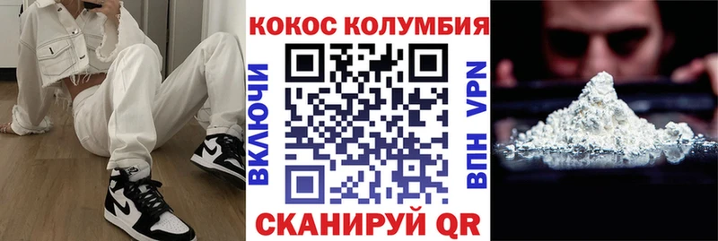 Cocaine Колумбийский Домодедово