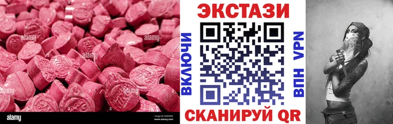 где купить наркоту  МЕГА зеркало  Экстази VHQ  Домодедово 