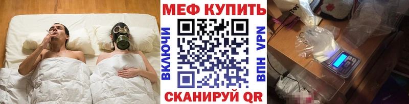 Мефедрон кристаллы Домодедово