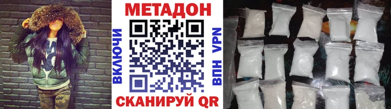 Метадон VHQ  Домодедово 